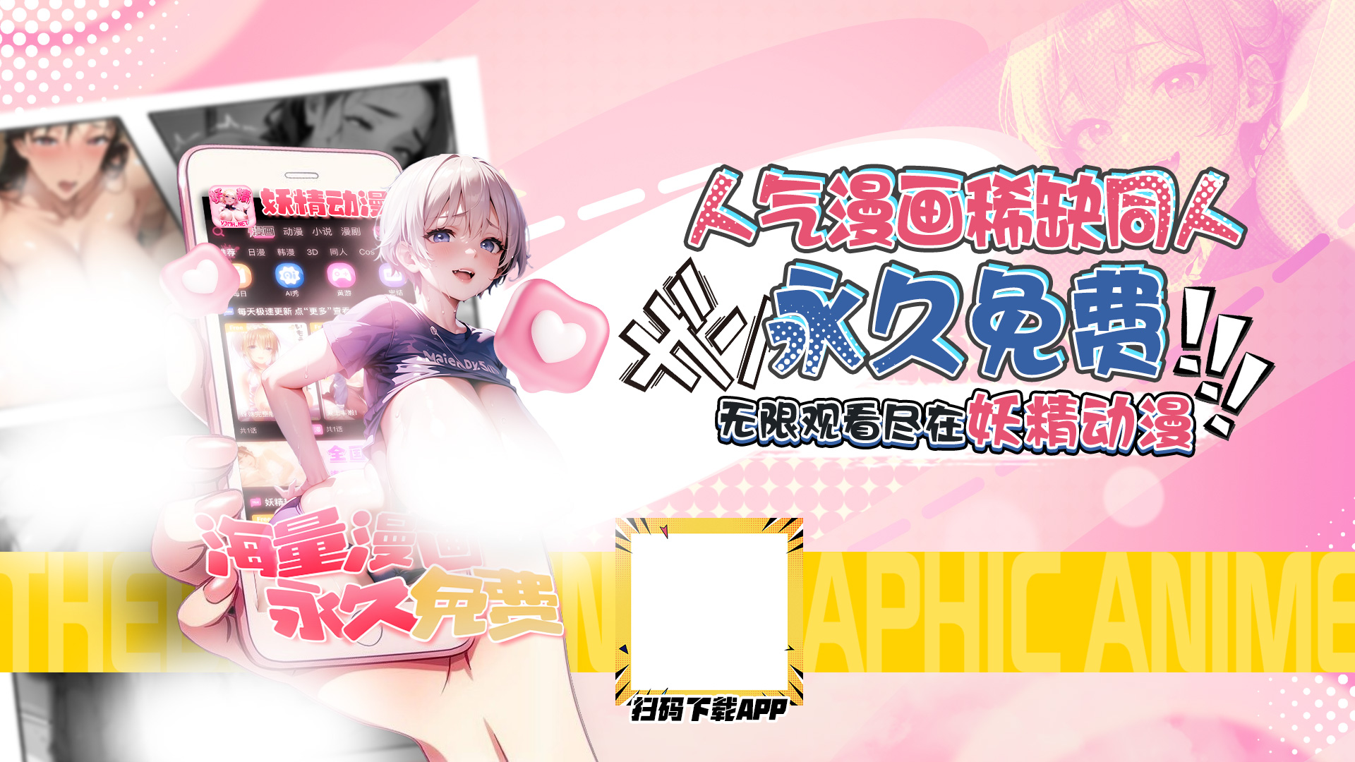 妖精漫画落地页